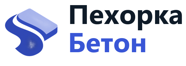 Бетонный завод «Пехорка-Бетон»